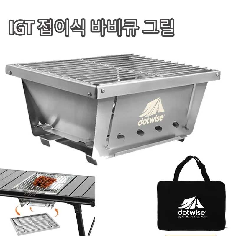Portable Stainless Steel BBQ Stove 1