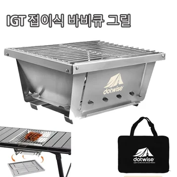 304 Stainless Steel Portable Barbecue Grill 1