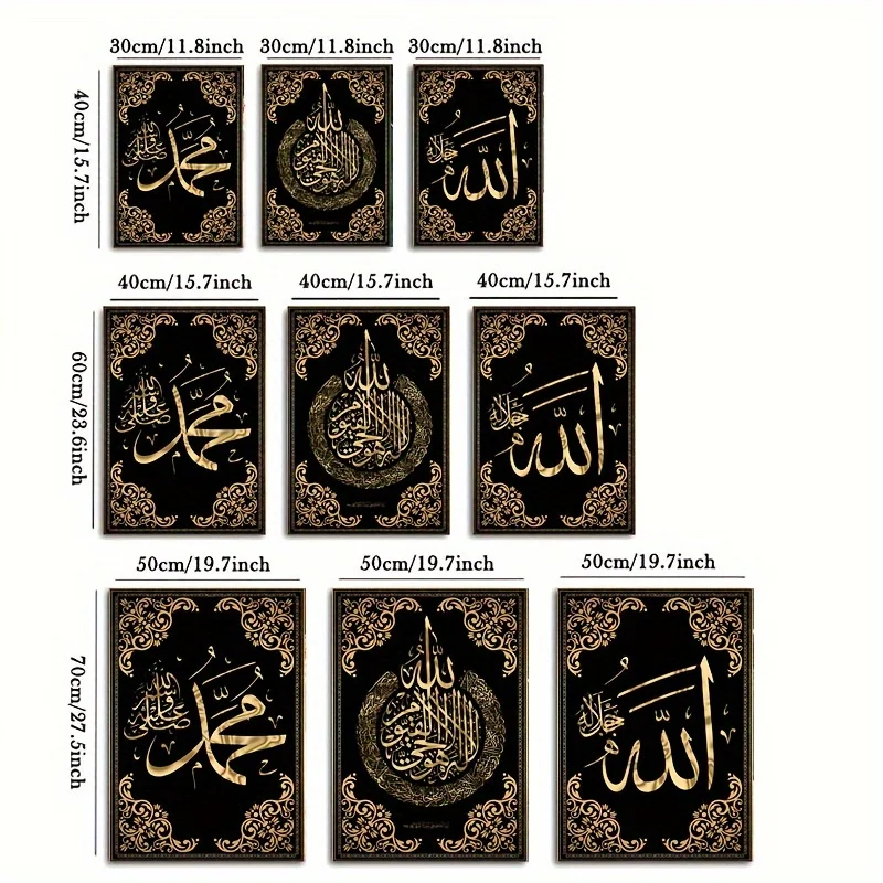 3pcs Islamic Calligraphy Canvas Wall Art Set - Versatile Allah Arabic Script Golden Abstract Posters, Suitable for Home and Offi 5