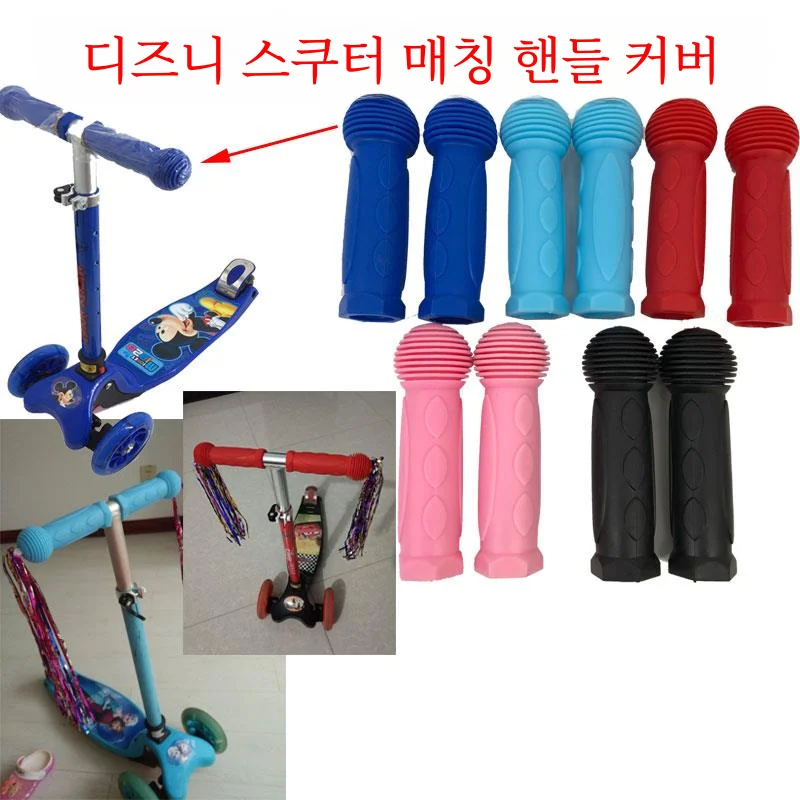디즈니 어린이 개구리 모양의 스쿠터 액세서리 핸들 바 커버 부드러운 고무 슬립 온 스쿠터 핸들 바 커버 페달 자동차