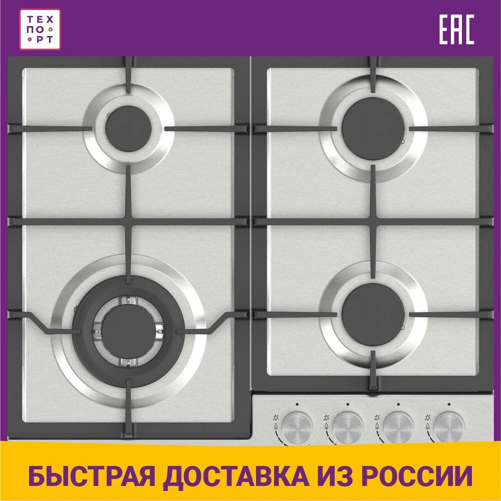 Газовая варочная панель Zigmund-Shtain G 14.6 S | Бытовая техника
