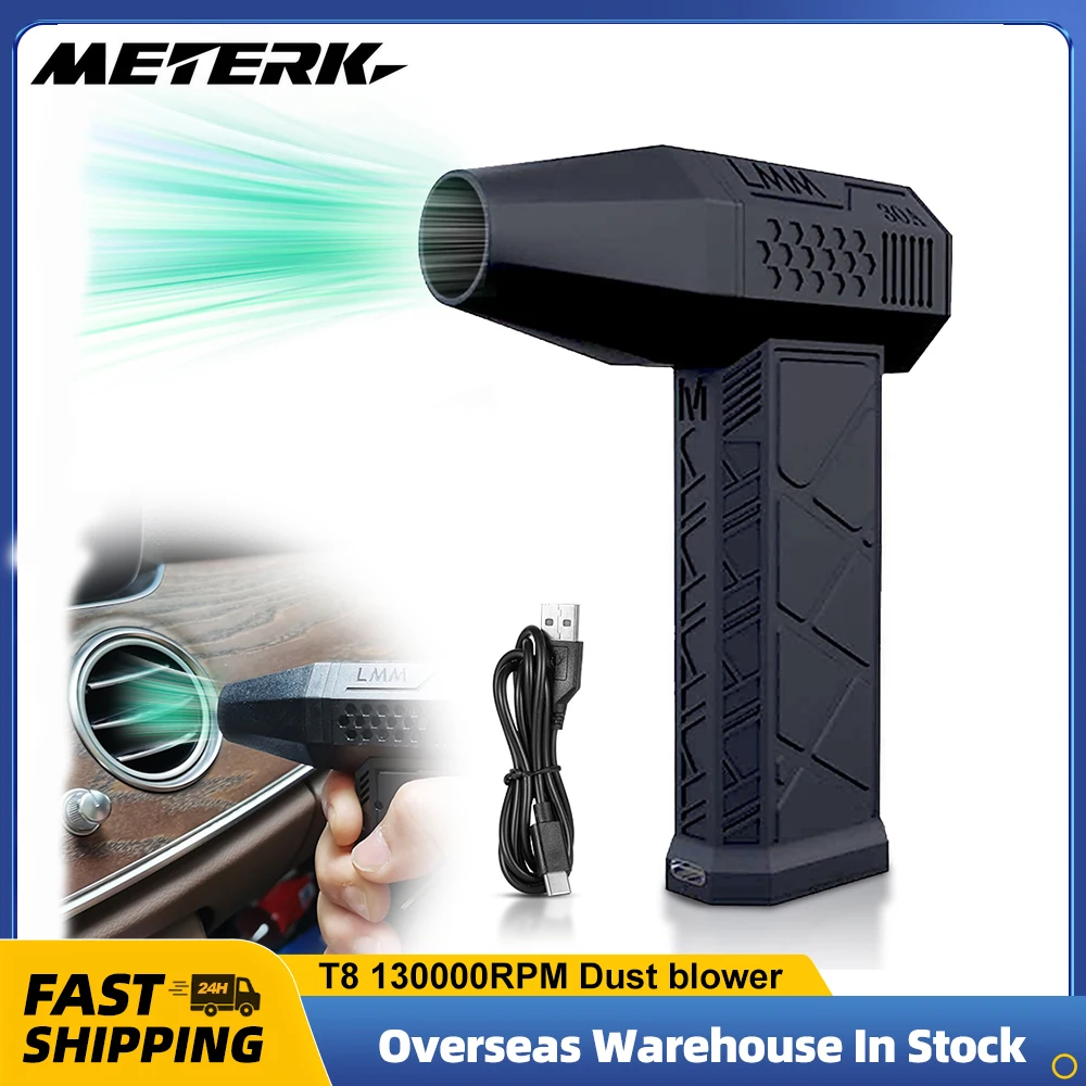 Электрический воздуходувка, 200 Вт, 130000 об/мин