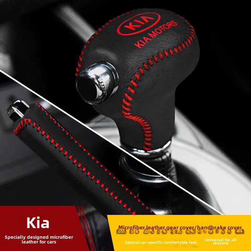 Gear Head Cover Universal Application Kia K3 Smart Run K5 Gear Shift Lever Cover Lantern K4 Automatic Handbrake Grips