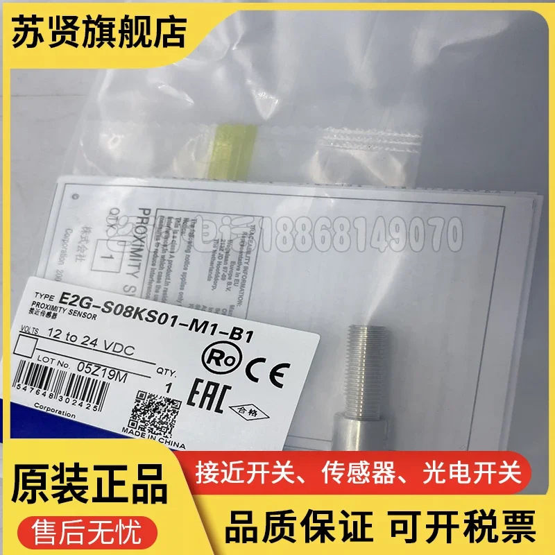 

E2G-S08KS01-M1-B1 E2G-S08KS01-M1-B2 100% new and original