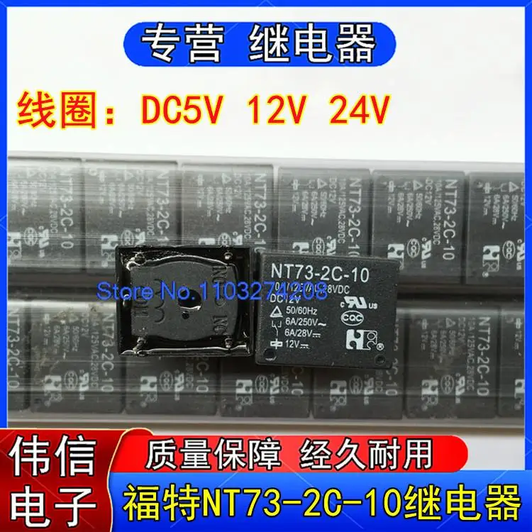 

5PCS/LOT NT73-2C-10 DC5V DC12V DC24V 510A