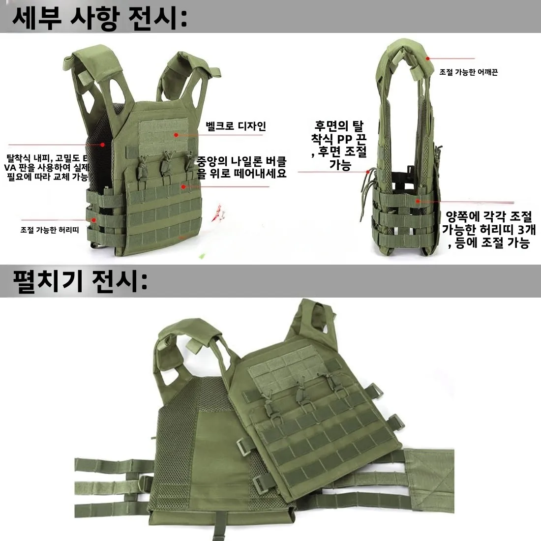경량 전술 조끼 JPC 야외 실전 CS 장비 다기능 보호 몰리 조끼 유니섹스 위장 훈련 장비
