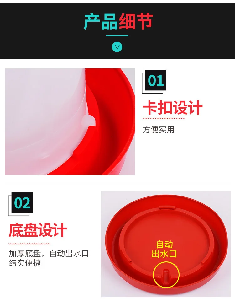 鸡水桶详情_03.jpg