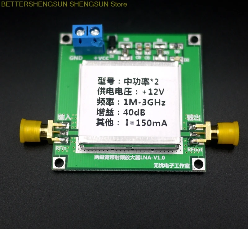 

RF broadband medium power amplifier LNA (0.02-3GHz gain: 40dB)