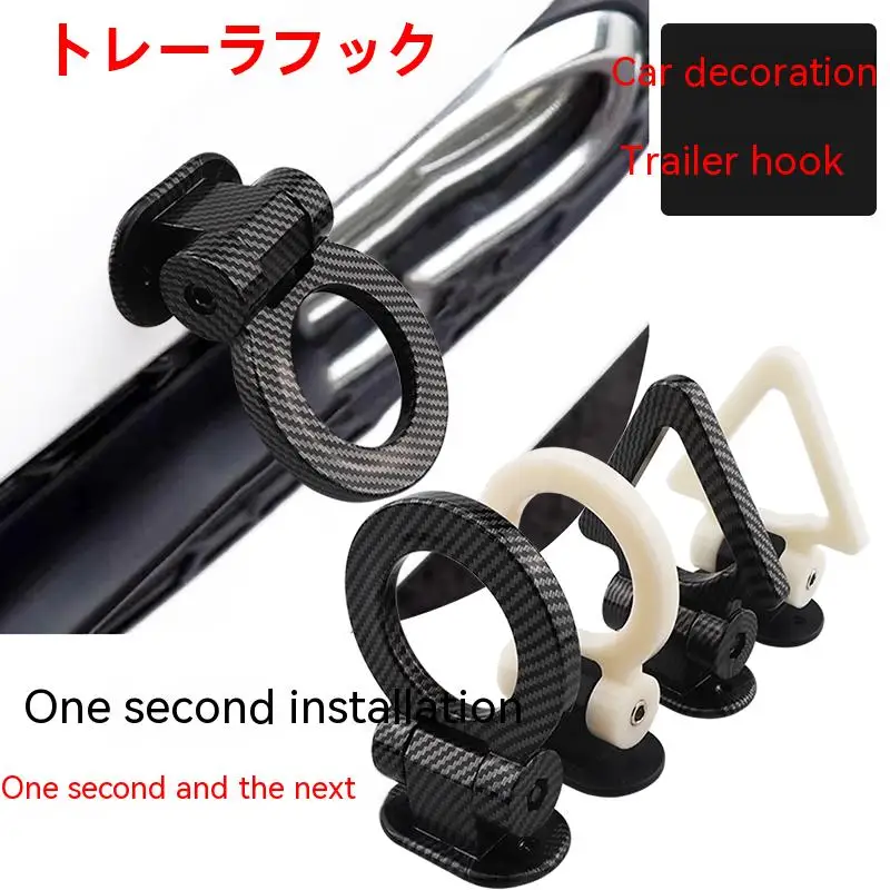 

New Car Styling Trailer Hooks Sticker Decoration Car Auto Rear Front Trailer Simulation Racing Ring Vehicle Towing Hook