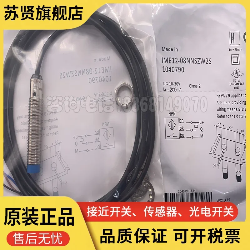 

IME12-02BNOZC0S 100% new and original