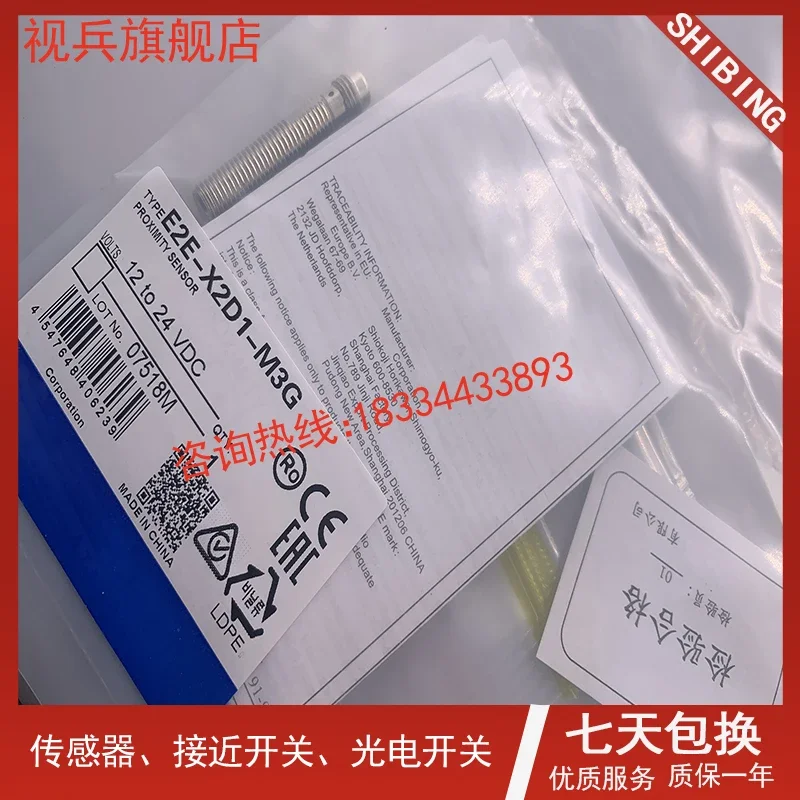 

E2E-X2D1-M3G E2E-X2D1-M3G-Z 100% new and original
