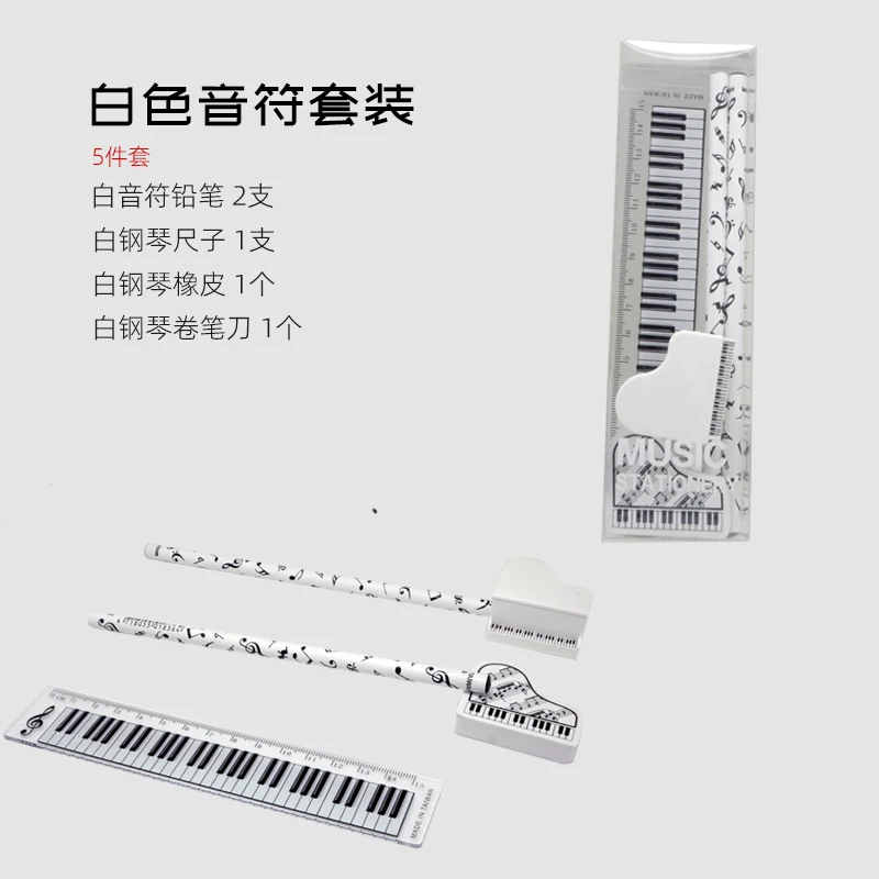 Stationary Set Gift Set Taiwan Music Stationery Student Piano
