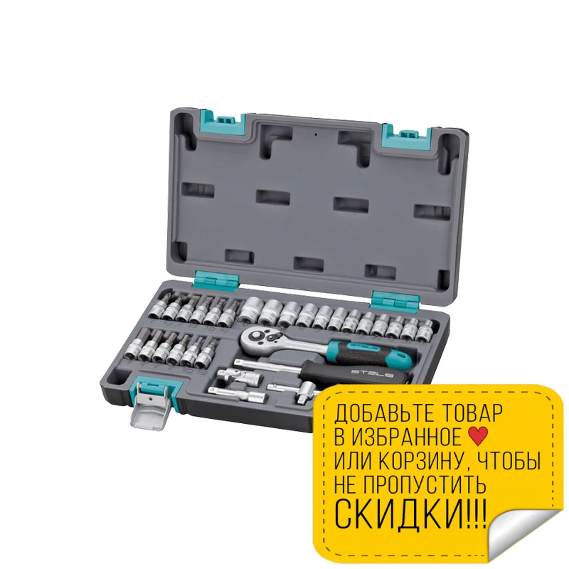 Набор инструментов STELS 14100 (29 предметов из высококачественной стали кейс в