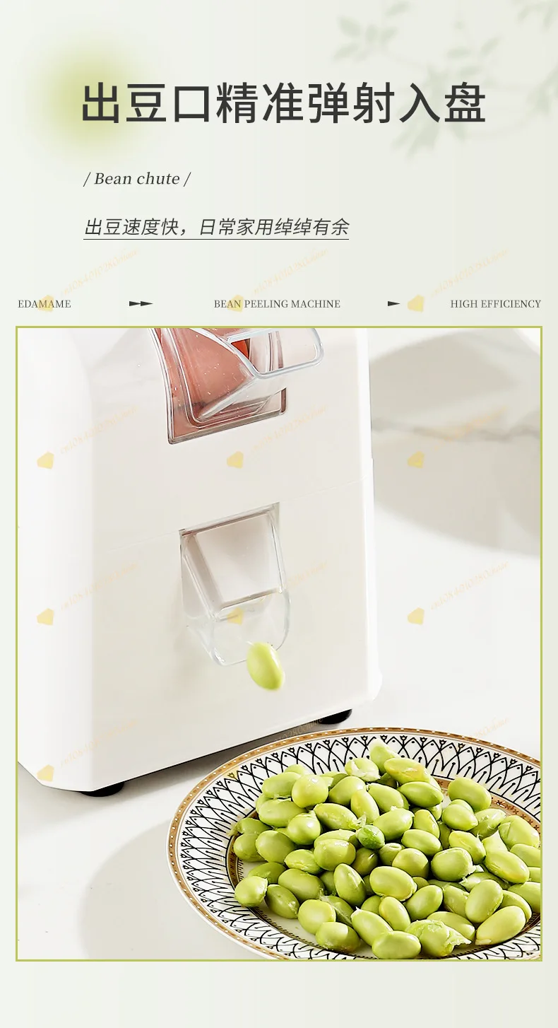 Edamame shelling machine Household small peeling machine equipment Automatic pee