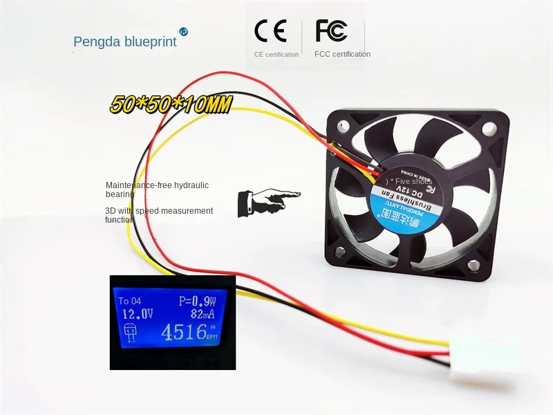 New Pengda Blueprint 5010 Three wire with speed measuring hydraulic bearing 12V 5CM computer motherboard cooling fan50*50*10MM