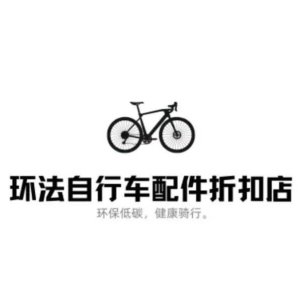 Wei Huang Discount Bicycle Shop Store