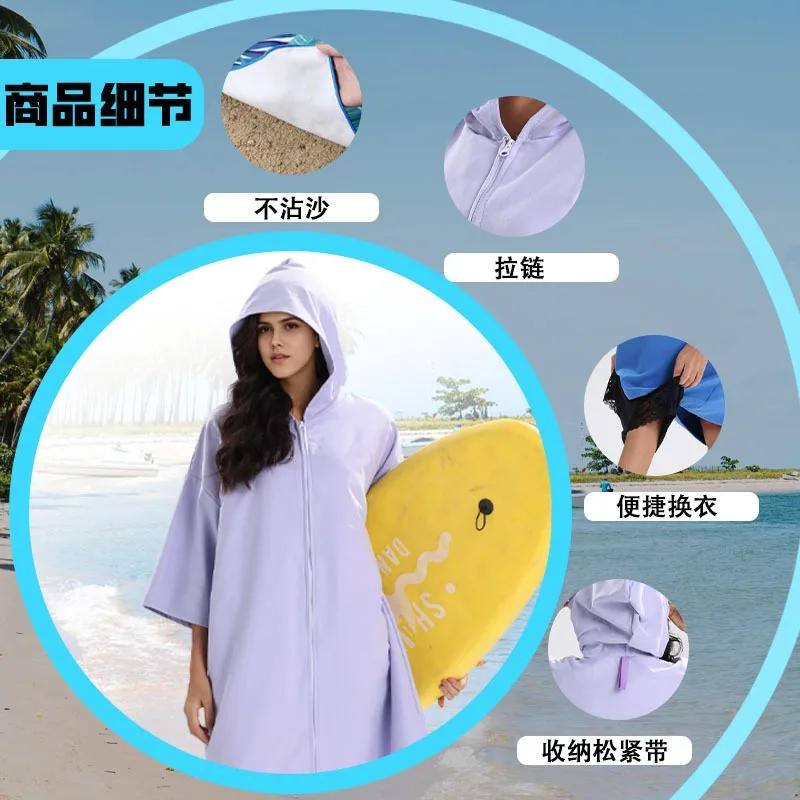 마이크로파이버 후드 타월 남녀공용 수영 해변 여행용 퀵 드라이 로브 케이프 목욕 타월 목욕 가운 서핑 판초