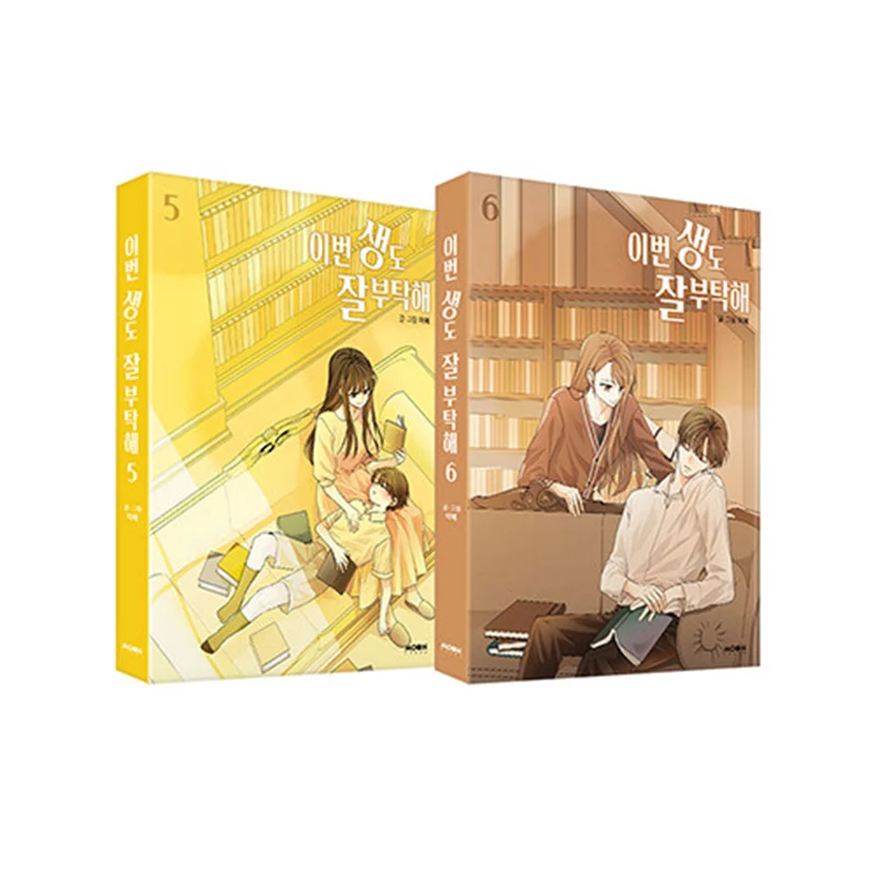 

Pre sale of this life also requested volem 5-6 Korean versions comics