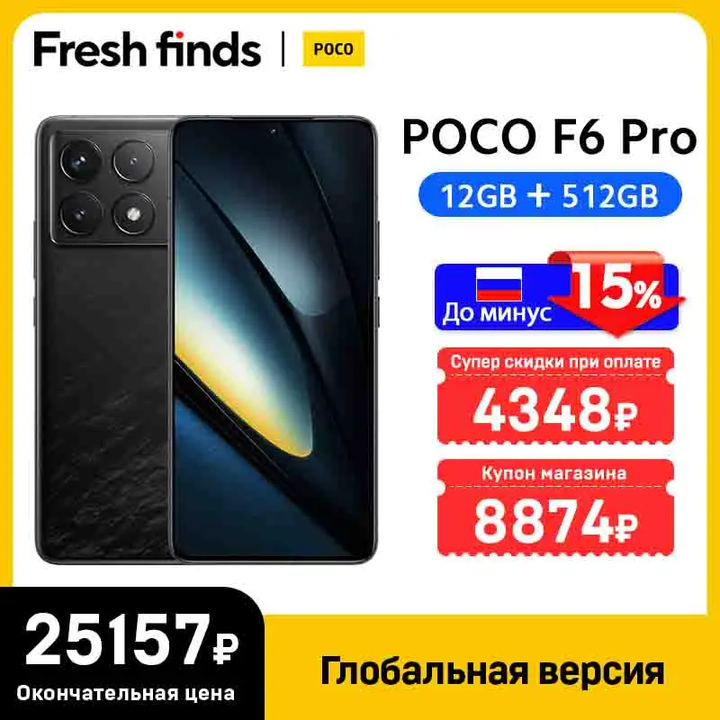 【おまけ多数】POCO F6 PRO 12/512GB s-l400.jpg