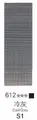 COOL GREY