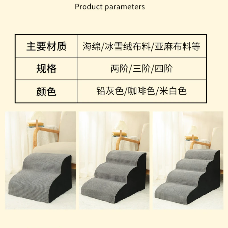 Dog Stairs Wave Pet Stairs Pet Ladder Slope Household Small Dog Multi-Step Ladder Products