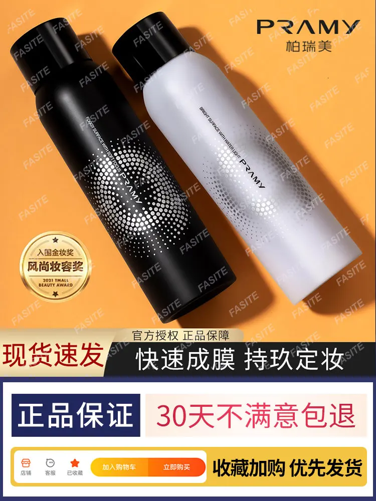 

Brilliant Makeup spray Brilliant Powder Durable Oil Control Waterproof Dry Oil Skin