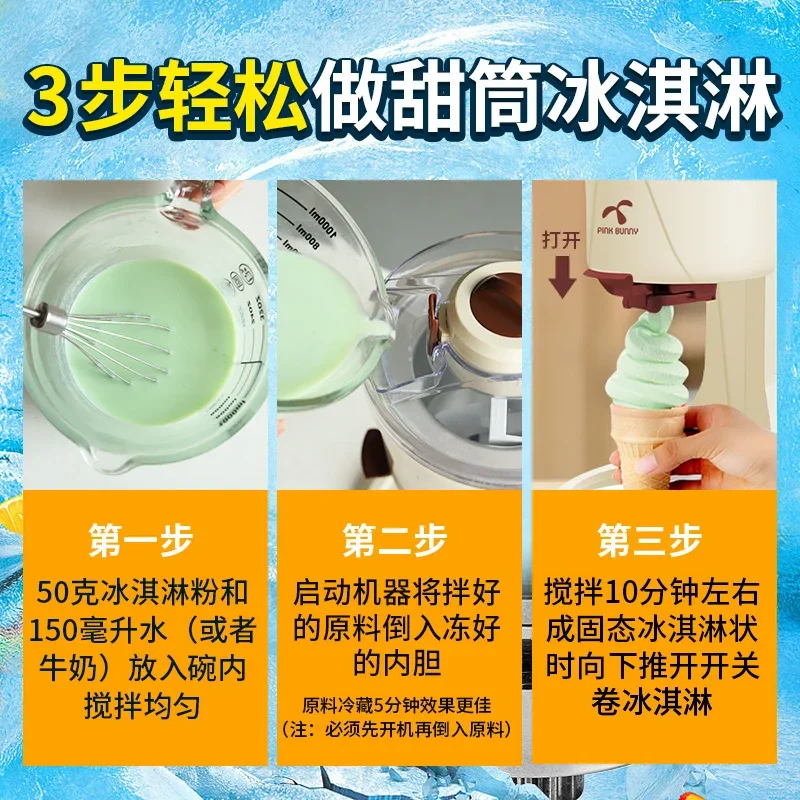 Benny Rabbit Ice Cream Machine Home Small Mini Fully Automatic Cone Machine ice cream maker