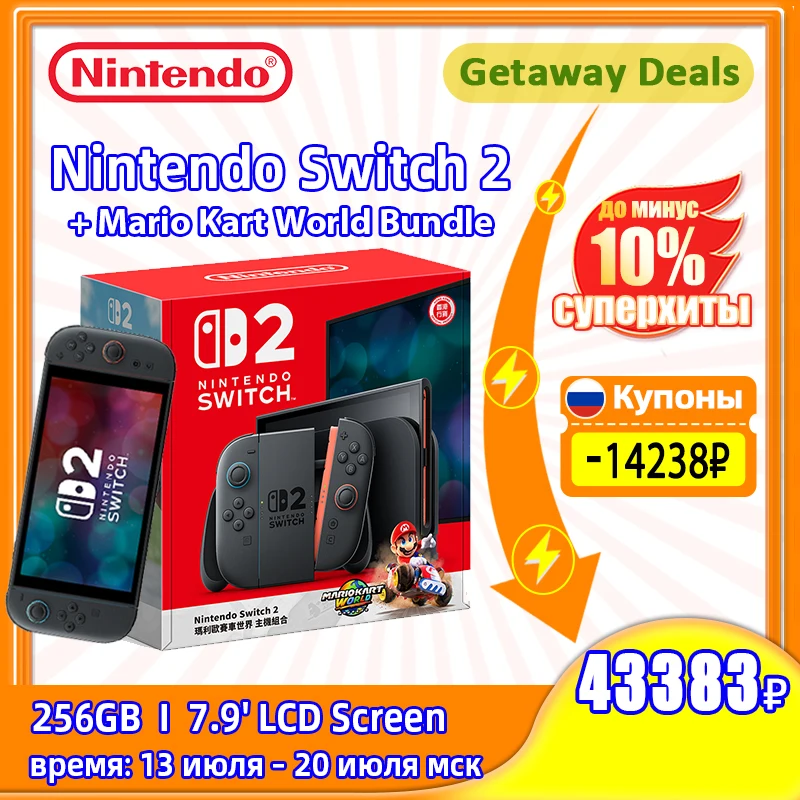 Nintendo Switch 2 アクセサリーセット 256GB　多言語版 Nintendo Switch 2｣用アクセサリが早くもAmazonで多数販売中