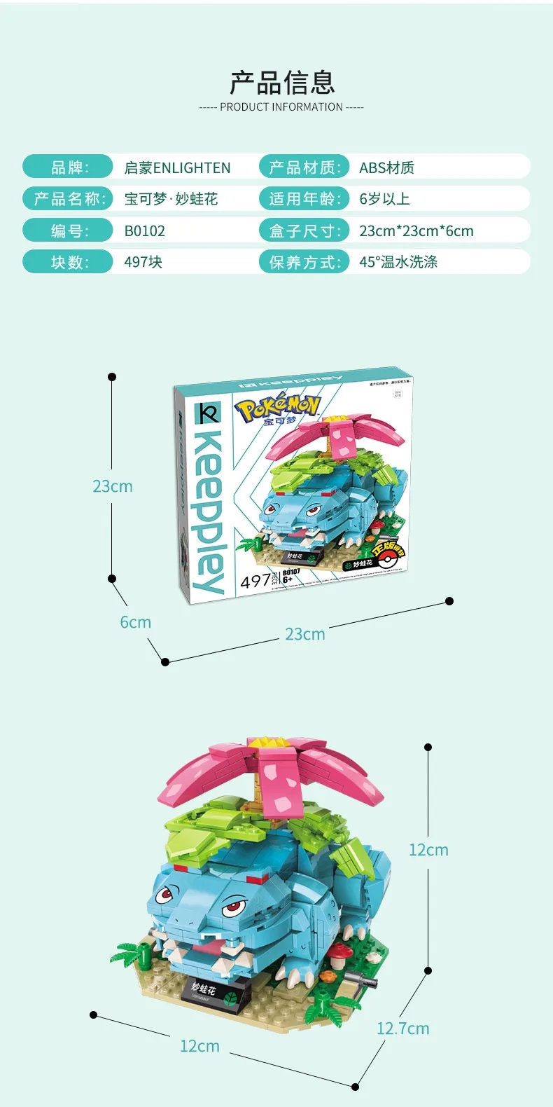 Keeppley Pokémon Series Building Blocks Bulbasaur Blastoise Venusaur Charmander Assembled Model Toys Ornaments Gifts