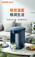 Supor Smart Electric Appliances Thermal Kettle Water Heating Household Constant Temperature  Heated Boil Thermos Tea Thermo Pot 1