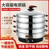 Multifunctional large capacity electric steamer stainless steel multi-layer steamer plug-in household and commercial 1
