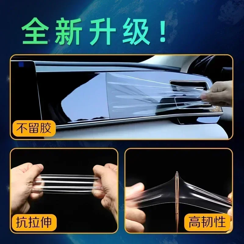 Wuling Starlight S 자동차 인테리어 스티커 콘솔 대시 보드 화면 보호 필름 자동차 장식 액세서리에 대한 Tpu 투명 필름