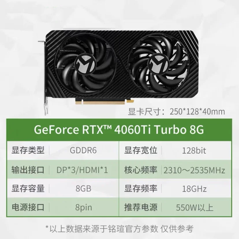 MAXSUN GeForce RTX 4060 Ti Terminator W 8GB GDDR6 Cartes graphiques