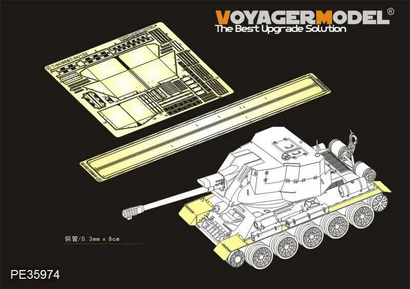 

Voyager 1/35 PE35974 T-34/85 & T-34/122 крыльев (для RFM 5013)