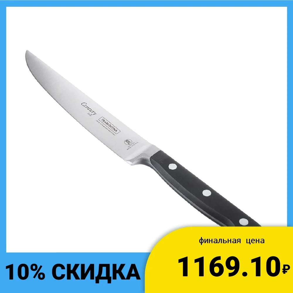 Kitchen knife 12 7 cm Tramontina century 24021/005 For knives Set of accessories 2021 Ceramic khife supplies utensils | Дом и сад