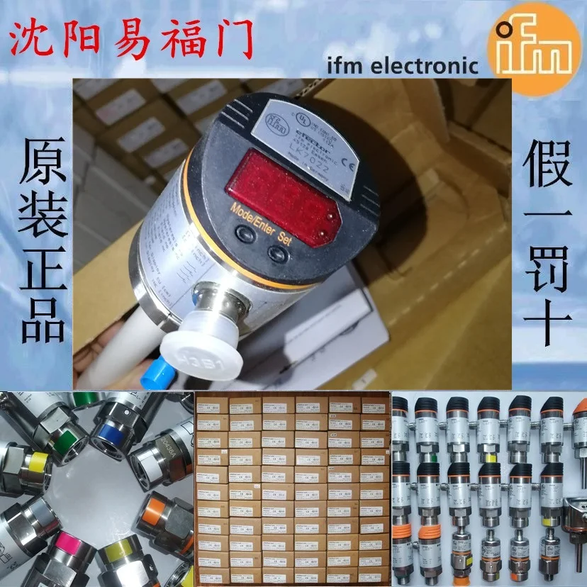 

Новый оригинальный телефон Ifm LK7022, LK1023, гарантия на один год, реальные фотографии