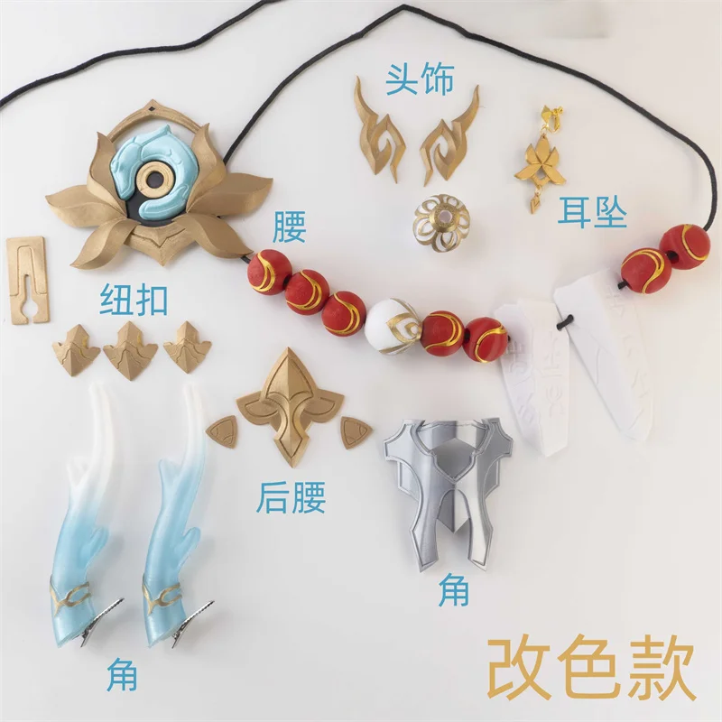 1 Set Honkai: Star Rail Dan Heng Cosplay Costume Accessories Horns Dragon Horns Headwear Halloween Christmas Party Props
