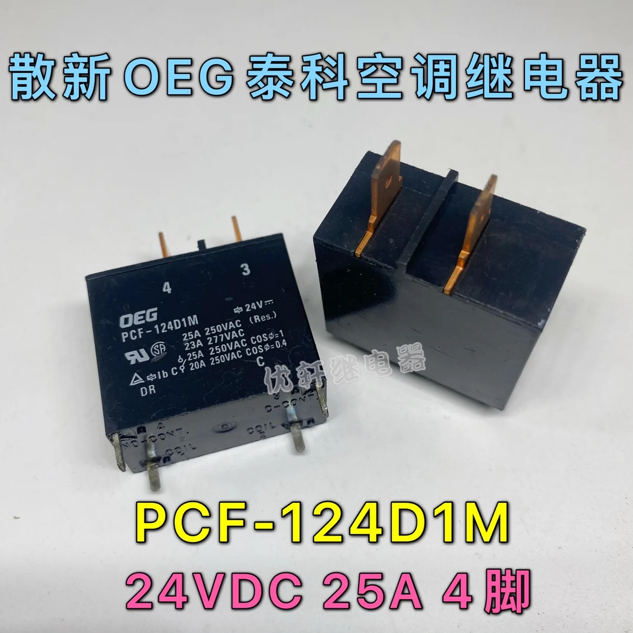 Pcf-124D2M Nuovo Te Tyco Relè Aria Condizionata Jh1An-Tmp-Dc24V Generale K3Jb024W Pcf-124D1M Pcf-112D2M