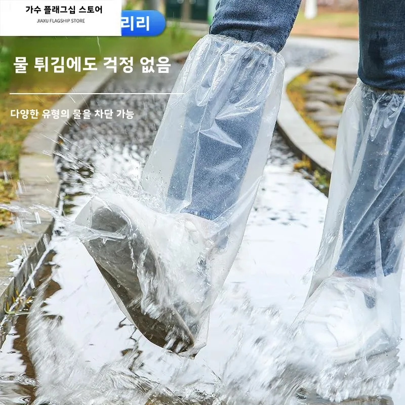 일회용 레인 부츠 커버 방수 미끄럼 방지 두꺼운 플라스틱 하이 튜브 신발 커버 비 오는 날 가정 및 사무용품