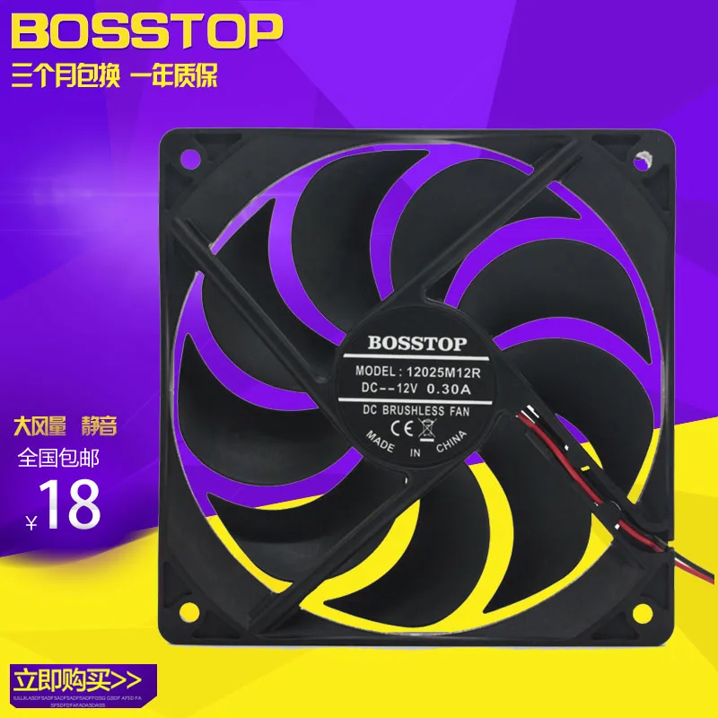 냉각팬 SXDOOL 12025 12CM 12V 무음팬 2000rpm 0.3A 120x120x25mm 쿨러