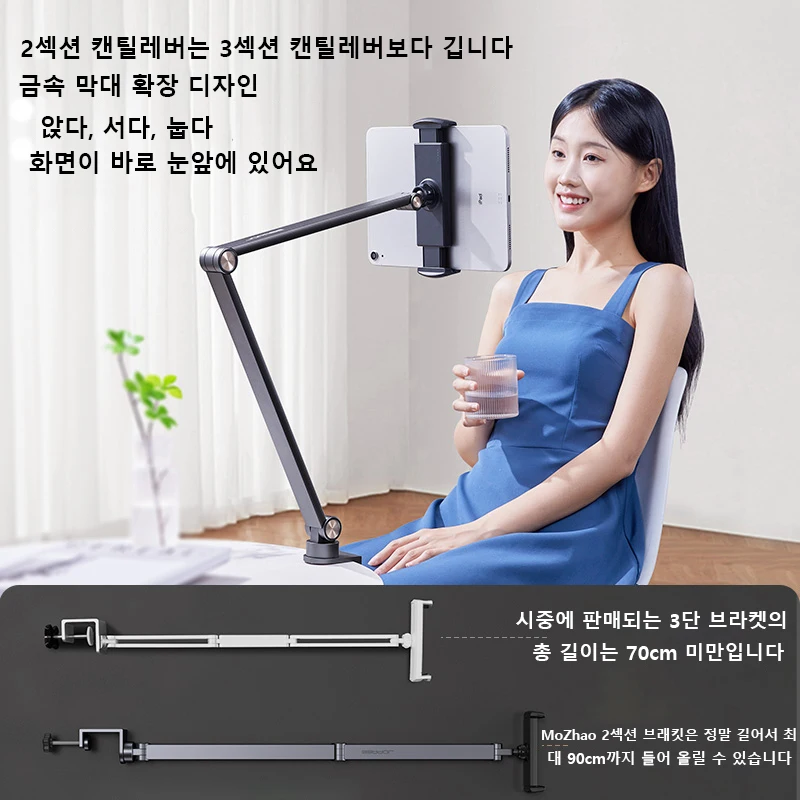 MoZhao ipad 스탠드 알루미늄 합금 휴대 전화 스탠드 데스크탑 침대 옆 침대 드라마 지원 스탠드 플랫 조정 가능한 리프팅 캔틸레버 라이브 촬영 오버 헤드 샷 스탠드