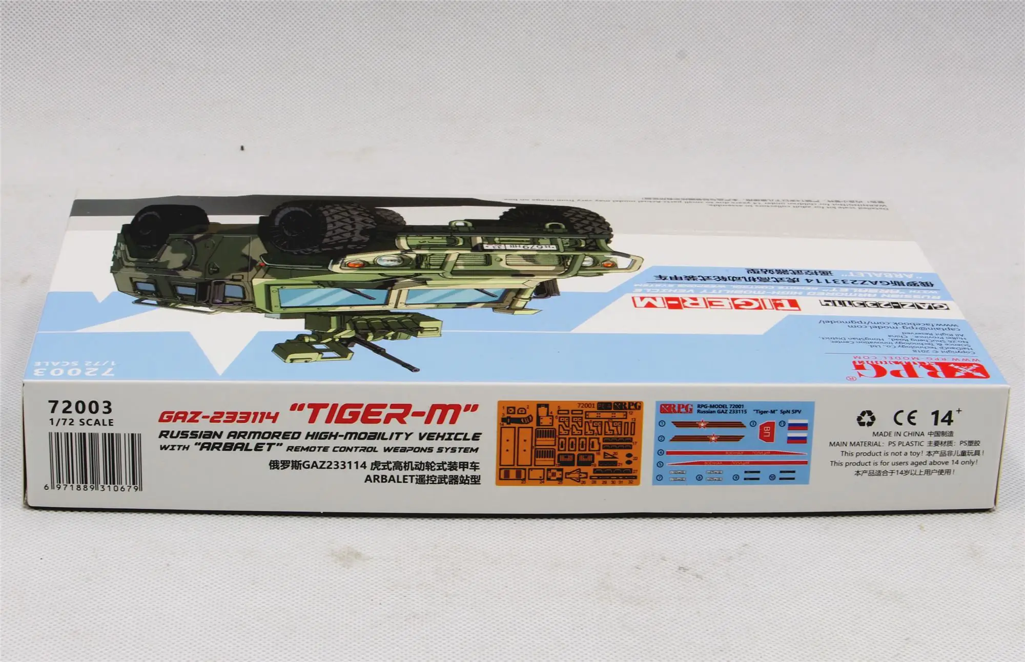 RPG 72003 1/72 러시아 GAZ233114 타이거 M 기갑 차량 모델 키트