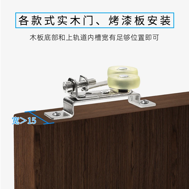 Adjustable upper wheel, upper pulley on wardrobe sliding door, kitchen sliding door, titanium alloy
