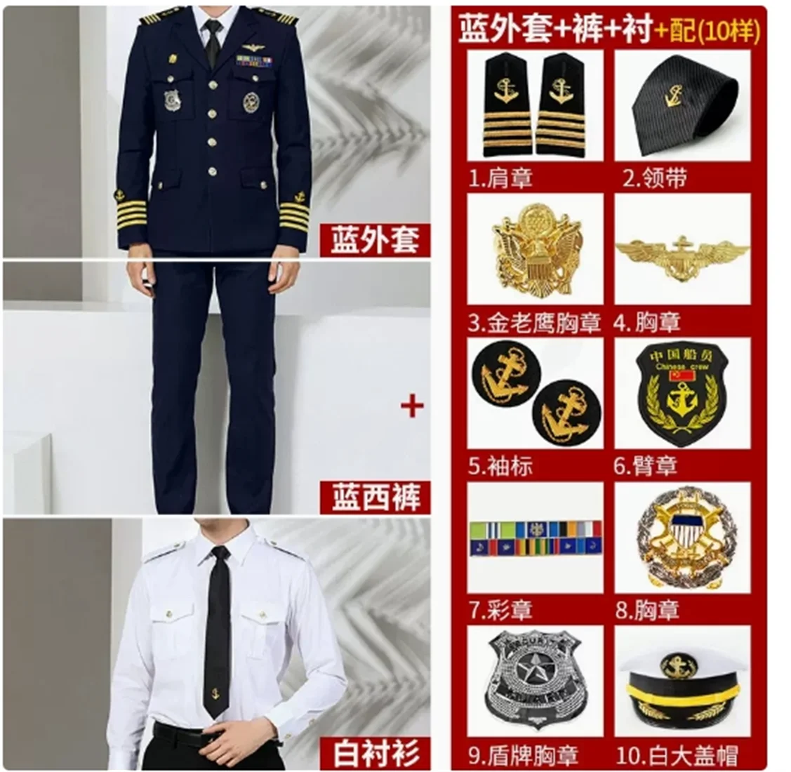승무원 유니폼, 세일러 유니폼, 세일링 세트 재킷, 흰색 유니폼, 요트 수석 엔지니어 유니폼, 성능 작업 유니폼 세트