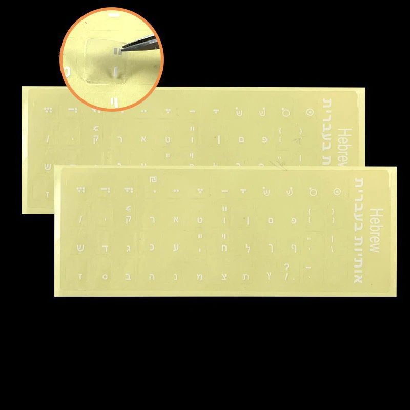 White Hebrew Keyboard Alphabet Stickers on Transparent Background