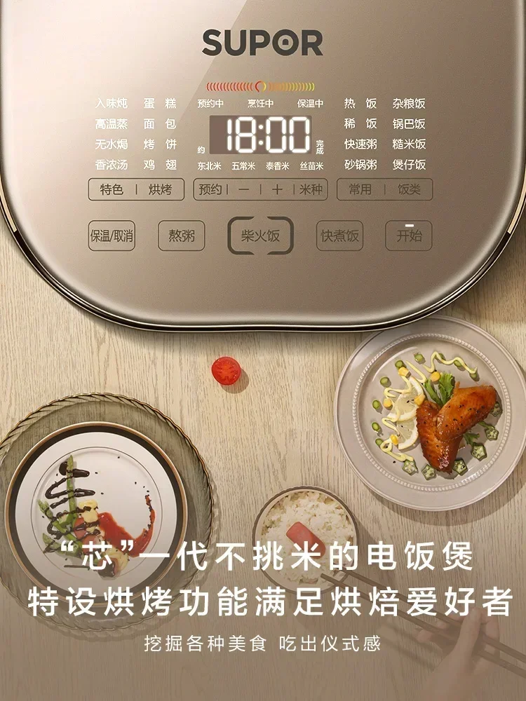 Supor Far-infrared Kettle Rice Cooker Household 4 Liters Large-capacity Smart Rice Cooker Electric 220V