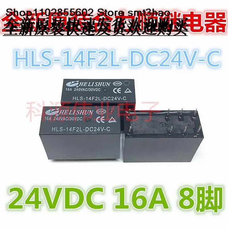 

HLS-14F2L-DC24V-C 16A 24V 8PIN
