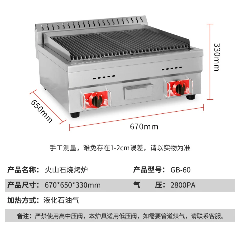 Commercial Gas Grill Lava Stone Barbecue Machine For Fish Oyster Meat With Striped Design