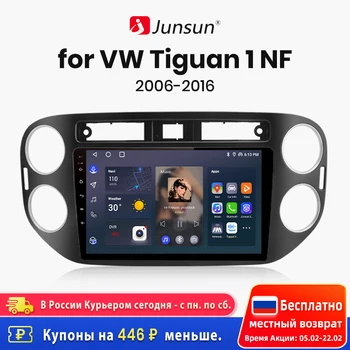 Junsun V1 AI 음성 무선 카플레이, 안드로이드 자동 라디오, 폭스바겐 티구안 1 NF 2006 2008-2016, 4G 차량용 멀티미디어 GPS, 2din