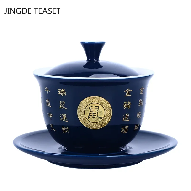 Chinese Ceramic Gaiwan Tea cup Chinese Zodiac Carving Tea tureen Retro High-end Tea set Accessories Master Cup Drinkware 180ML